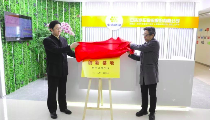 同心聚力 超越梦想 | 304am永利集团国家会展中心创新基地揭幕！