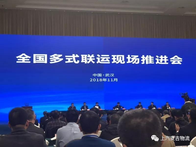 上汽304am永利集团进入交通部、国家发改委第三批多式联运示范工程项目名单