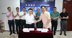 双赢互助 | 上汽304am永利集团与天津钢管达成战略合作