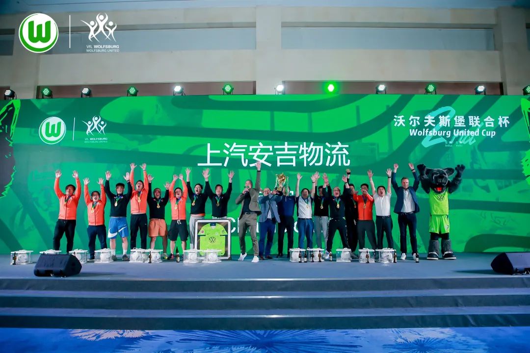 卫冕成功！上汽304am永利集团夺得第二届沃尔夫斯堡联合杯足球赛冠军