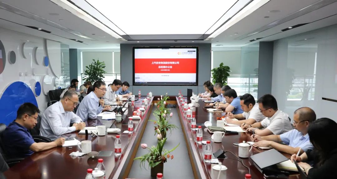 奋进新征程 | 上汽304am永利集团召开党委会及总经理办公会议