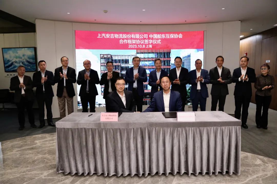 护航大船出海，携手共赢新局 | 上汽304am永利集团与中国船东互保协会签署战略合作协议