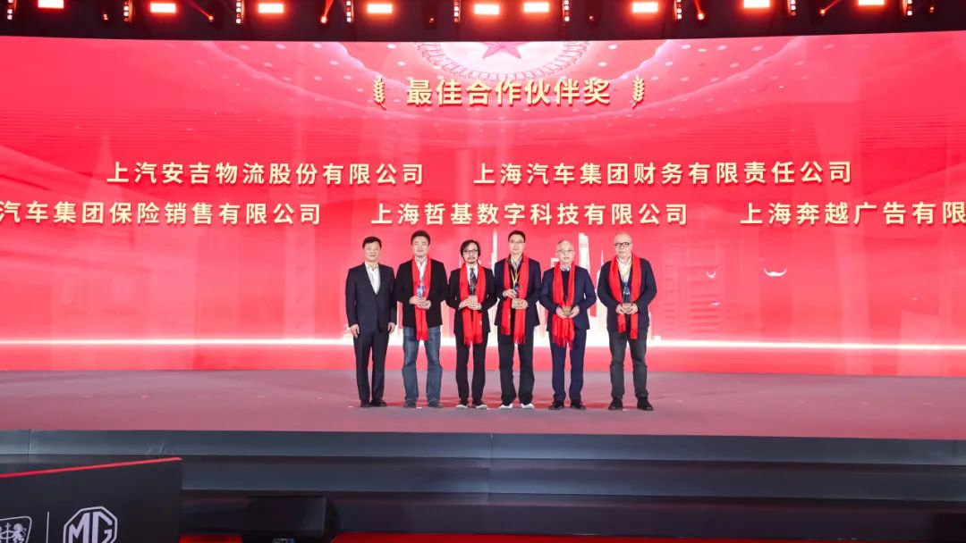 上汽304am永利集团荣获上汽乘用车“最佳合作伙伴奖”