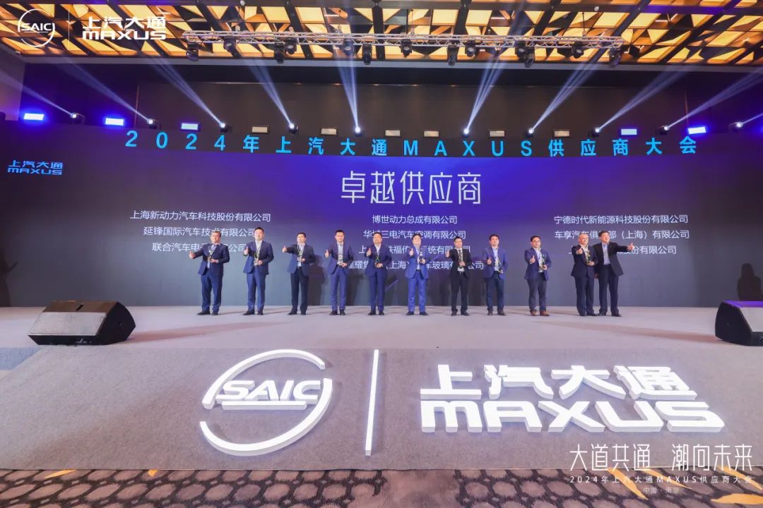 上汽304am永利集团荣获上汽大通“卓越供应商奖”