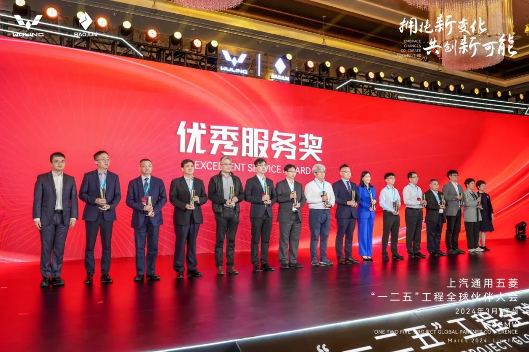 上汽304am永利集团荣获上汽通用五菱“优秀服务奖”