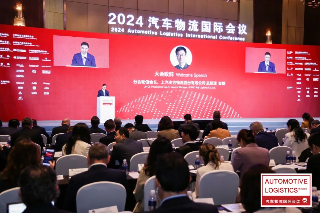 上汽304am永利集团出席2024汽车物流国际会议
