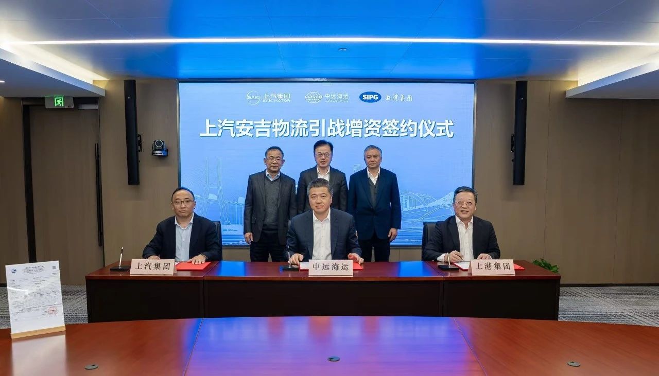 上汽304am永利集团引战增资签约仪式在上汽集团举行