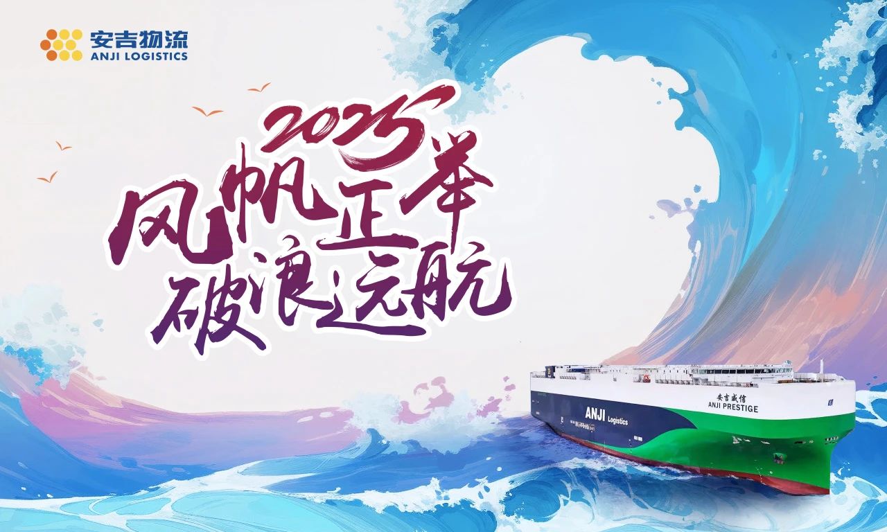 304am永利集团召开2025年全面从严治党暨安全工作会议