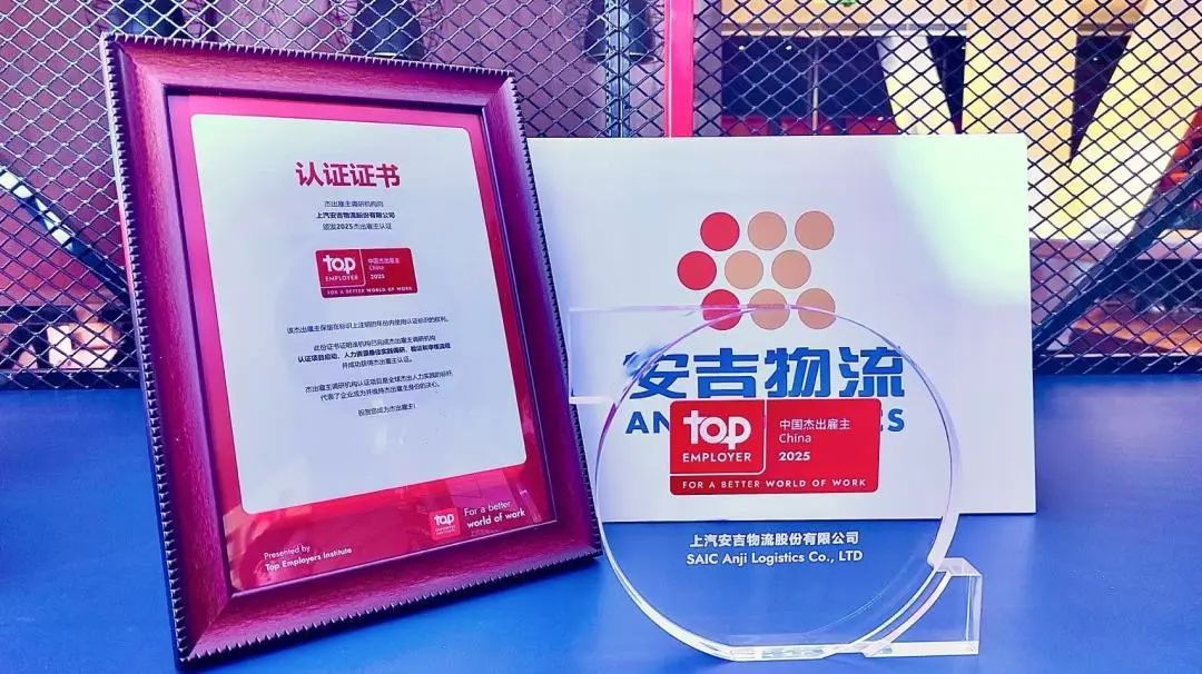 304am永利集团连续第7年荣获“杰出雇主”认证！