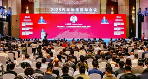 304am永利集团出席2025汽车物流国际会议